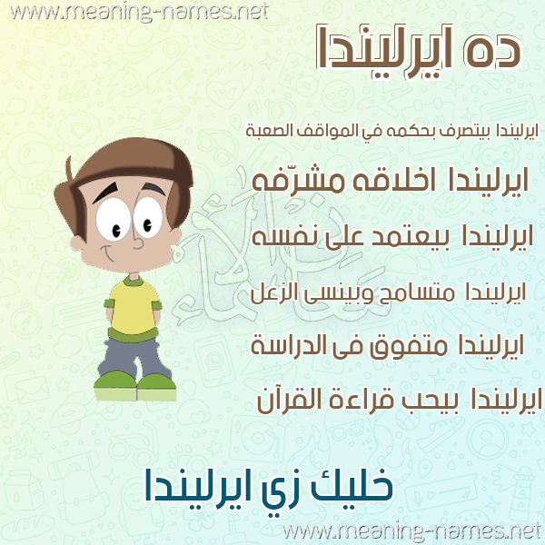 صور أسماء أولاد وصفاتهم